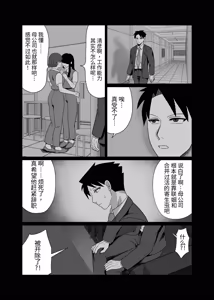 Page 65 of 初体验人渣社畜2：通过潮吹性爱进行成人性教育 - preview thumbnail