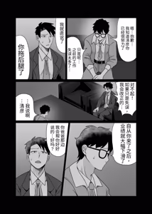 Page 66 of 初体验人渣社畜2：通过潮吹性爱进行成人性教育 - preview thumbnail
