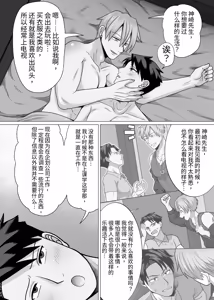Page 68 of 初体验人渣社畜2：通过潮吹性爱进行成人性教育 - preview thumbnail