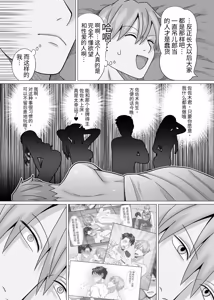 Page 69 of 初体验人渣社畜2：通过潮吹性爱进行成人性教育 - preview thumbnail