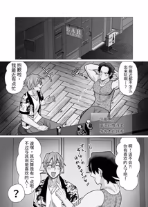Page 75 of 初体验人渣社畜2：通过潮吹性爱进行成人性教育 - preview thumbnail