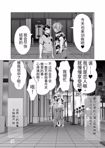 Page 78 of 初体验人渣社畜2：通过潮吹性爱进行成人性教育 - preview thumbnail