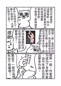 Page 80 of 初体验人渣社畜2：通过潮吹性爱进行成人性教育 - preview thumbnail