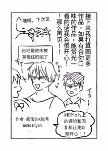 Page 83 of 初体验人渣社畜2：通过潮吹性爱进行成人性教育 - preview thumbnail