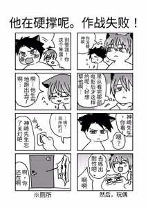 Page 85 of 初体验人渣社畜2：通过潮吹性爱进行成人性教育 - preview thumbnail