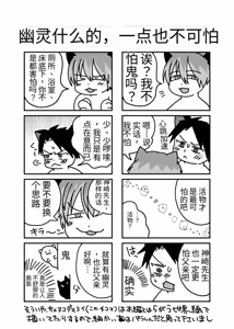 Page 87 of 初体验人渣社畜2：通过潮吹性爱进行成人性教育 - preview thumbnail