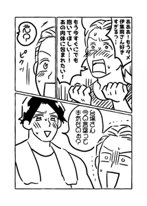 Page 91 of 初体验人渣社畜2：通过潮吹性爱进行成人性教育 - preview thumbnail