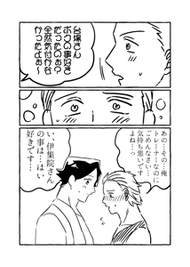 Page 93 of 初体验人渣社畜2：通过潮吹性爱进行成人性教育 - preview thumbnail