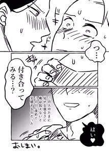 Page 96 of 初体验人渣社畜2：通过潮吹性爱进行成人性教育 - preview thumbnail