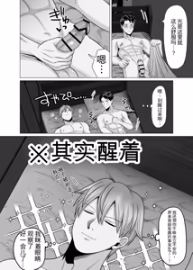 Page 10 of 初体验人渣社畜2：通过潮吹性爱进行成人性教育 - preview thumbnail