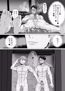 Page 14 of The Virgin Loser Salaryman 2: Adult Sex Education Through Squirting Sex - preview thumbnail