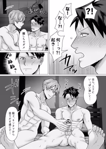 Page 15 of The Virgin Loser Salaryman 2: Adult Sex Education Through Squirting Sex - preview thumbnail