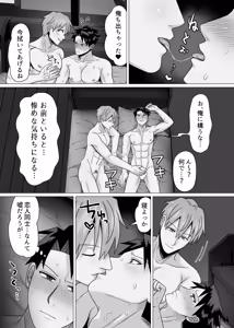Page 19 of The Virgin Loser Salaryman 2: Adult Sex Education Through Squirting Sex - preview thumbnail