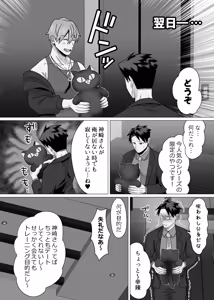 Page 20 of The Virgin Loser Salaryman 2: Adult Sex Education Through Squirting Sex - preview thumbnail
