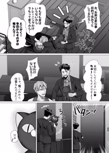 Page 21 of The Virgin Loser Salaryman 2: Adult Sex Education Through Squirting Sex - preview thumbnail