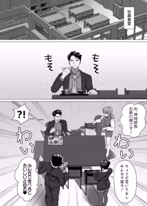 Page 22 of The Virgin Loser Salaryman 2: Adult Sex Education Through Squirting Sex - preview thumbnail