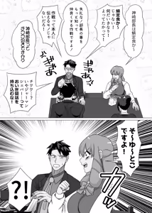 Page 23 of The Virgin Loser Salaryman 2: Adult Sex Education Through Squirting Sex - preview thumbnail