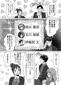 Page 24 of The Virgin Loser Salaryman 2: Adult Sex Education Through Squirting Sex - preview thumbnail