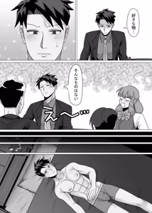 Page 25 of The Virgin Loser Salaryman 2: Adult Sex Education Through Squirting Sex - preview thumbnail