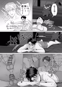 Page 26 of The Virgin Loser Salaryman 2: Adult Sex Education Through Squirting Sex - preview thumbnail