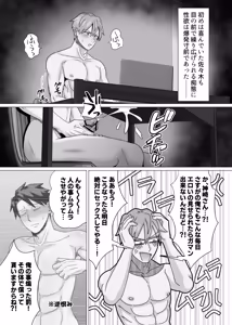Page 33 of The Virgin Loser Salaryman 2: Adult Sex Education Through Squirting Sex - preview thumbnail