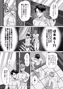 Page 35 of The Virgin Loser Salaryman 2: Adult Sex Education Through Squirting Sex - preview thumbnail