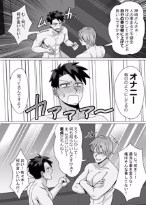 Page 36 of The Virgin Loser Salaryman 2: Adult Sex Education Through Squirting Sex - preview thumbnail