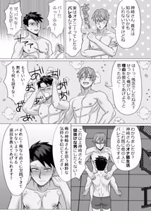 Page 37 of The Virgin Loser Salaryman 2: Adult Sex Education Through Squirting Sex - preview thumbnail