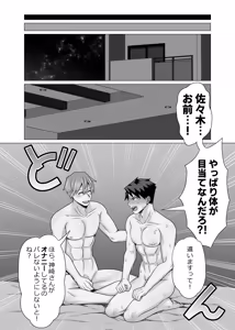 Page 38 of The Virgin Loser Salaryman 2: Adult Sex Education Through Squirting Sex - preview thumbnail