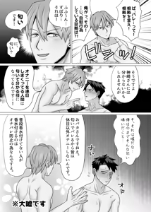 Page 39 of The Virgin Loser Salaryman 2: Adult Sex Education Through Squirting Sex - preview thumbnail