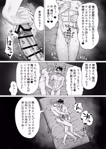 Page 43 of The Virgin Loser Salaryman 2: Adult Sex Education Through Squirting Sex - preview thumbnail
