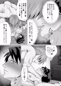 Page 59 of The Virgin Loser Salaryman 2: Adult Sex Education Through Squirting Sex - preview thumbnail