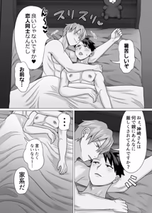 Page 62 of The Virgin Loser Salaryman 2: Adult Sex Education Through Squirting Sex - preview thumbnail