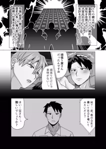 Page 63 of The Virgin Loser Salaryman 2: Adult Sex Education Through Squirting Sex - preview thumbnail