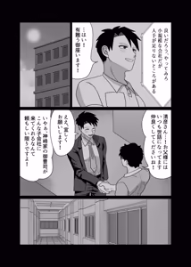 Page 64 of The Virgin Loser Salaryman 2: Adult Sex Education Through Squirting Sex - preview thumbnail