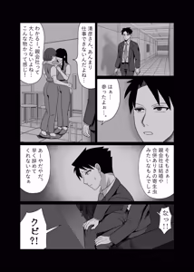 Page 65 of The Virgin Loser Salaryman 2: Adult Sex Education Through Squirting Sex - preview thumbnail