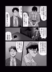 Page 66 of The Virgin Loser Salaryman 2: Adult Sex Education Through Squirting Sex - preview thumbnail