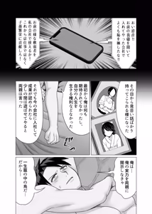 Page 67 of The Virgin Loser Salaryman 2: Adult Sex Education Through Squirting Sex - preview thumbnail