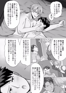 Page 68 of The Virgin Loser Salaryman 2: Adult Sex Education Through Squirting Sex - preview thumbnail