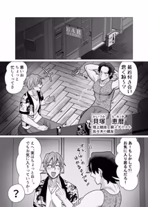Page 75 of The Virgin Loser Salaryman 2: Adult Sex Education Through Squirting Sex - preview thumbnail