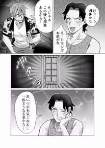 Page 76 of The Virgin Loser Salaryman 2: Adult Sex Education Through Squirting Sex - preview thumbnail