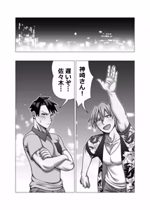 Page 77 of The Virgin Loser Salaryman 2: Adult Sex Education Through Squirting Sex - preview thumbnail