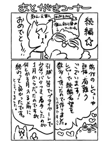 Page 79 of The Virgin Loser Salaryman 2: Adult Sex Education Through Squirting Sex - preview thumbnail