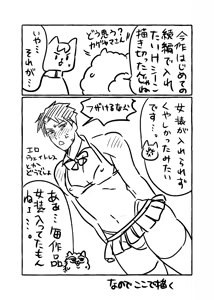 Page 82 of The Virgin Loser Salaryman 2: Adult Sex Education Through Squirting Sex - preview thumbnail
