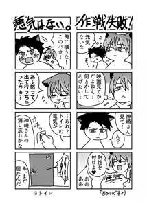 Page 85 of The Virgin Loser Salaryman 2: Adult Sex Education Through Squirting Sex - preview thumbnail
