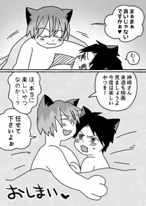 Page 89 of The Virgin Loser Salaryman 2: Adult Sex Education Through Squirting Sex - preview thumbnail