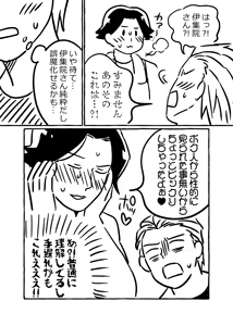 Page 92 of The Virgin Loser Salaryman 2: Adult Sex Education Through Squirting Sex - preview thumbnail