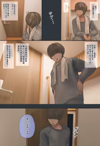 Page 22 of 【Ichi-wa Zenpen】Jimi de Otakuppoi Imōto no Ofuro Hairu Tokoro o Kakushidori Suru Hanashi - preview thumbnail