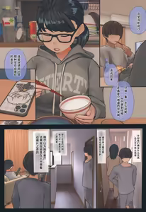Page 6 of 【Ichi-wa Zenpen】Jimi de Otakuppoi Imōto no Ofuro Hairu Tokoro o Kakushidori Suru Hanashi - preview thumbnail