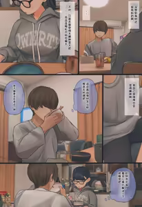 Page 10 of 【Ichi-wa Zenpen】Jimi de Otakuppoi Imōto no Ofuro Hairu Tokoro o Kakushidori Suru Hanashi - preview thumbnail